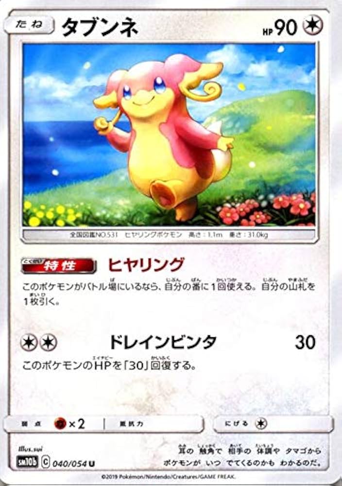 Amazon.co.jp: ポケモンカードゲーム SM10b スカイレジェンド